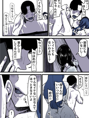 [ふるべ] 母と堕ちていく part12_26_qaxl