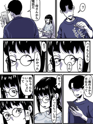 [ふるべ] 母と堕ちていく part12_29_lhiw