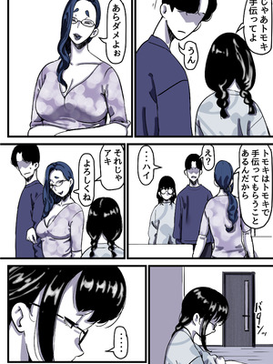 [ふるべ] 母と堕ちていく part12_31_aehf