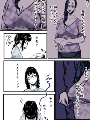 [ふるべ] 母と堕ちていく part12_32_wave