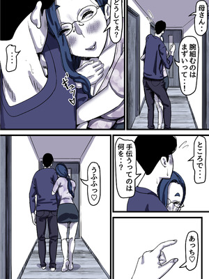 [ふるべ] 母と堕ちていく part12_33_ongr