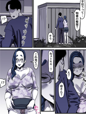 [ふるべ] 母と堕ちていく part12_34_sjxr