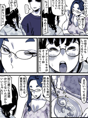 [ふるべ] 母と堕ちていく part12_50_fflu