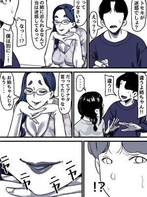 [ふるべ] 母と堕ちていく part12_51_jxdm