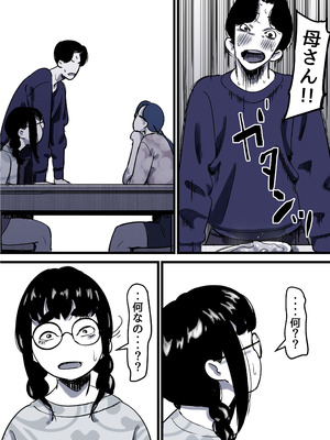 [ふるべ] 母と堕ちていく part12_52_jaus