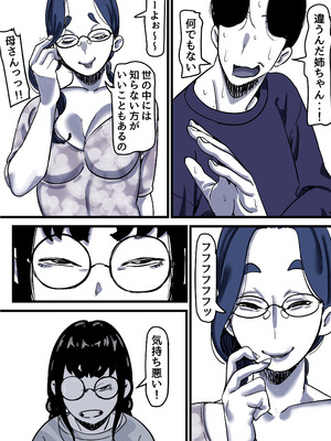 [ふるべ] 母と堕ちていく part12_53_ghci