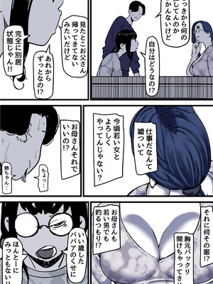 [ふるべ] 母と堕ちていく part12_54_oyqw