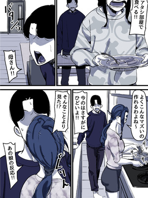 [ふるべ] 母と堕ちていく part12_57_ewna