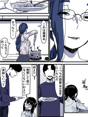 [ふるべ] 母と堕ちていく part12_61_cwln