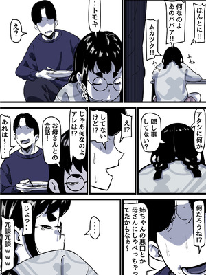 [ふるべ] 母と堕ちていく part12_62_yile