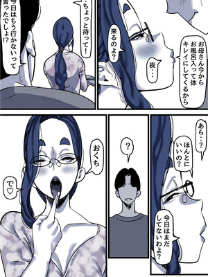 [ふるべ] 母と堕ちていく part12_65_jxxl