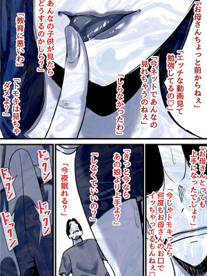 [ふるべ] 母と堕ちていく part12_66_ugme