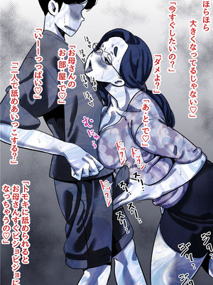 [ふるべ] 母と堕ちていく part12_67_lwvj