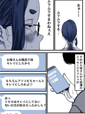 [ふるべ] 母と堕ちていく part12_69_wddb