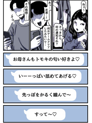 [ふるべ] 母と堕ちていく part12_70_iykh