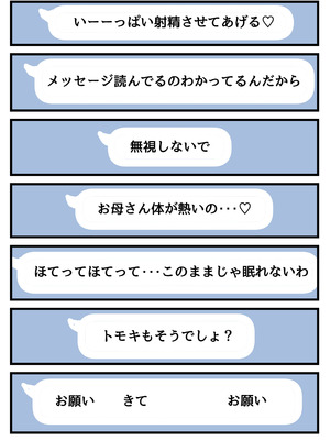 [ふるべ] 母と堕ちていく part12_71_dtia