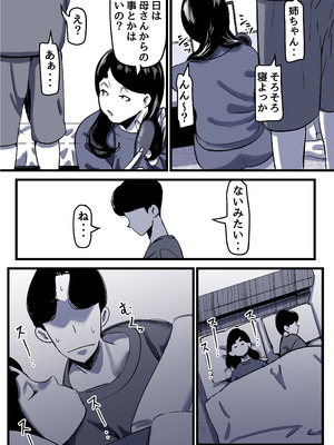 [ふるべ] 母と堕ちていく part12_73_yrti