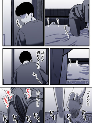 [ふるべ] 母と堕ちていく part12_74_ttss