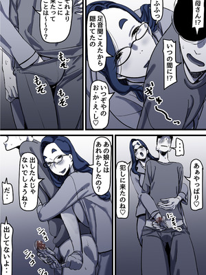 [ふるべ] 母と堕ちていく part12_76_rcpk