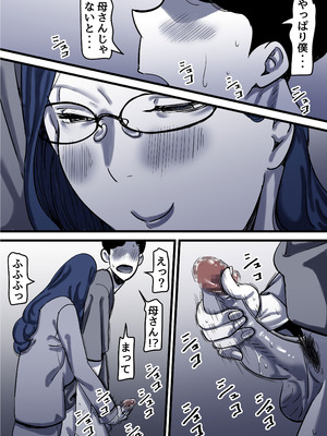 [ふるべ] 母と堕ちていく part12_77_fqqm