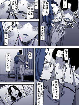 [ふるべ] 母と堕ちていく part12_81_pmyw