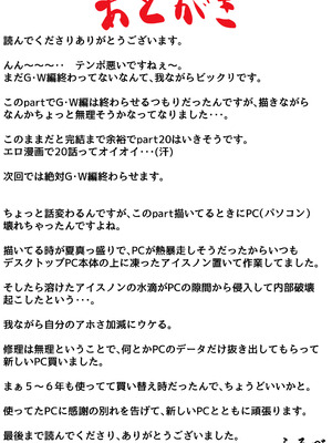 [ふるべ] 母と堕ちていく part12_98_lxdj