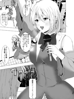 [ぽいぽいラーメン] 感覚遮断系アイドル_04_xnum