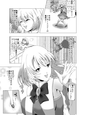 [ぽいぽいラーメン] 感覚遮断系アイドル_06_klmm