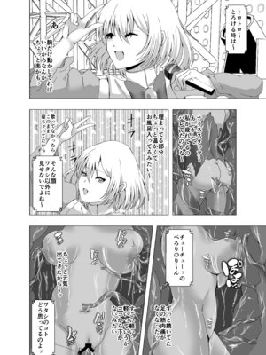 [ぽいぽいラーメン] 感覚遮断系アイドル_09_pcuc