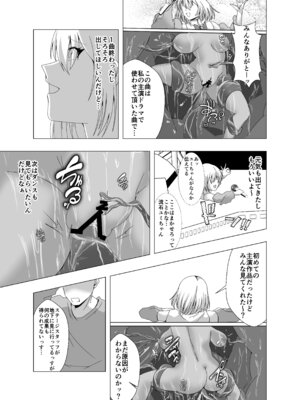 [ぽいぽいラーメン] 感覚遮断系アイドル_10_mdus