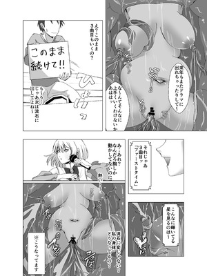 [ぽいぽいラーメン] 感覚遮断系アイドル_11_kelj