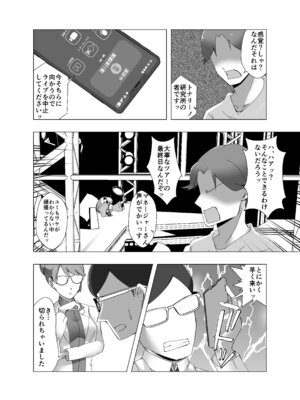 [ぽいぽいラーメン] 感覚遮断系アイドル_13_tpuk