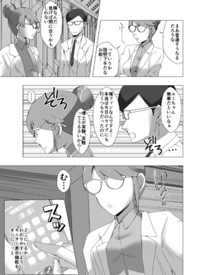 [ぽいぽいラーメン] 感覚遮断系アイドル_14_nxra