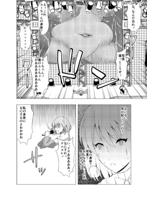 [ぽいぽいラーメン] 感覚遮断系アイドル_15_drhb