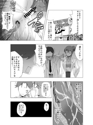 [ぽいぽいラーメン] 感覚遮断系アイドル_16_avdj