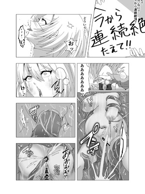 [ぽいぽいラーメン] 感覚遮断系アイドル_17_hgym