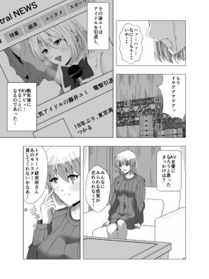 [ぽいぽいラーメン] 感覚遮断系アイドル_19_lpbj