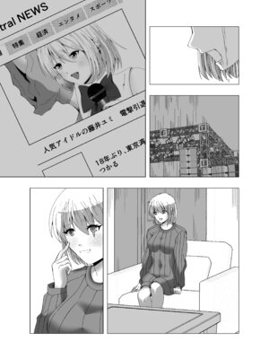 [ぽいぽいラーメン] 感覚遮断系アイドル_35_cbio