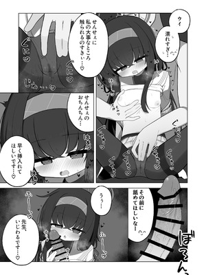 [わおわおわーるど (わおわおわおん)] すやとろ催眠古関ウイ (ブルーアーカイブ) [DL版]_06_fiso