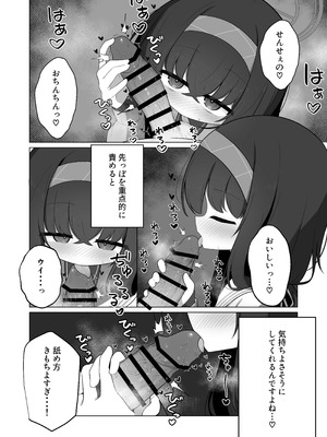 [わおわおわーるど (わおわおわおん)] すやとろ催眠古関ウイ (ブルーアーカイブ) [DL版]_07_fhxn