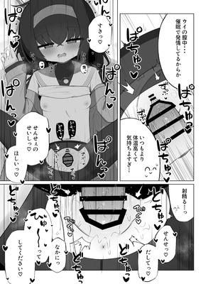 [わおわおわーるど (わおわおわおん)] すやとろ催眠古関ウイ (ブルーアーカイブ) [DL版]_12_amte