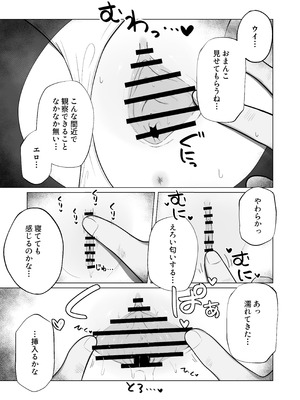 [わおわおわーるど (わおわおわおん)] すやとろ催眠古関ウイ (ブルーアーカイブ) [DL版]_16_euwi