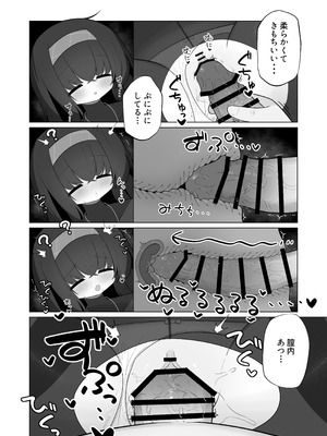 [わおわおわーるど (わおわおわおん)] すやとろ催眠古関ウイ (ブルーアーカイブ) [DL版]_17_odtu