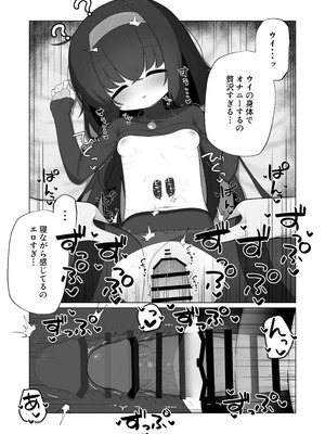 [わおわおわーるど (わおわおわおん)] すやとろ催眠古関ウイ (ブルーアーカイブ) [DL版]_18_dmli