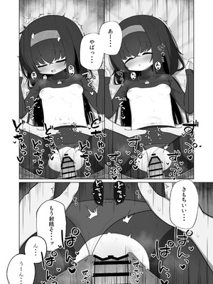 [わおわおわーるど (わおわおわおん)] すやとろ催眠古関ウイ (ブルーアーカイブ) [DL版]_19_lvdt