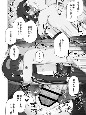 [わおわおわーるど (わおわおわおん)] すやとろ催眠古関ウイ (ブルーアーカイブ) [DL版]_21_crot