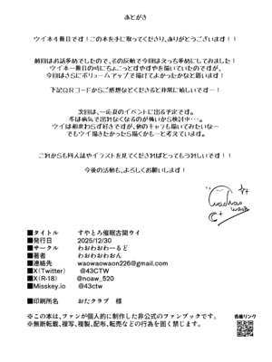 [わおわおわーるど (わおわおわおん)] すやとろ催眠古関ウイ (ブルーアーカイブ) [DL版]_25_lckl