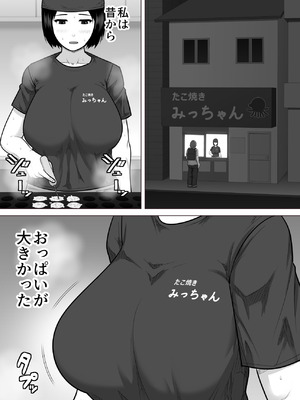[アスタローサン (タカサキジロー)] たこ焼き屋のおばさん（40歳）が常連客の男子学生におっぱい（垂れ気味）を見せた結果_02_oqqg