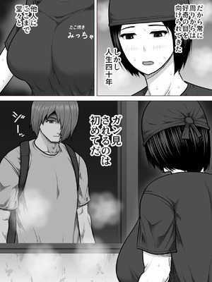 [アスタローサン (タカサキジロー)] たこ焼き屋のおばさん（40歳）が常連客の男子学生におっぱい（垂れ気味）を見せた結果_03_gnqv