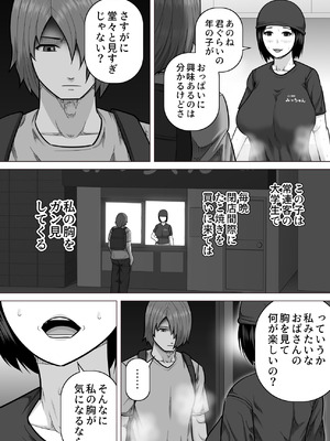 [アスタローサン (タカサキジロー)] たこ焼き屋のおばさん（40歳）が常連客の男子学生におっぱい（垂れ気味）を見せた結果_04_srxo